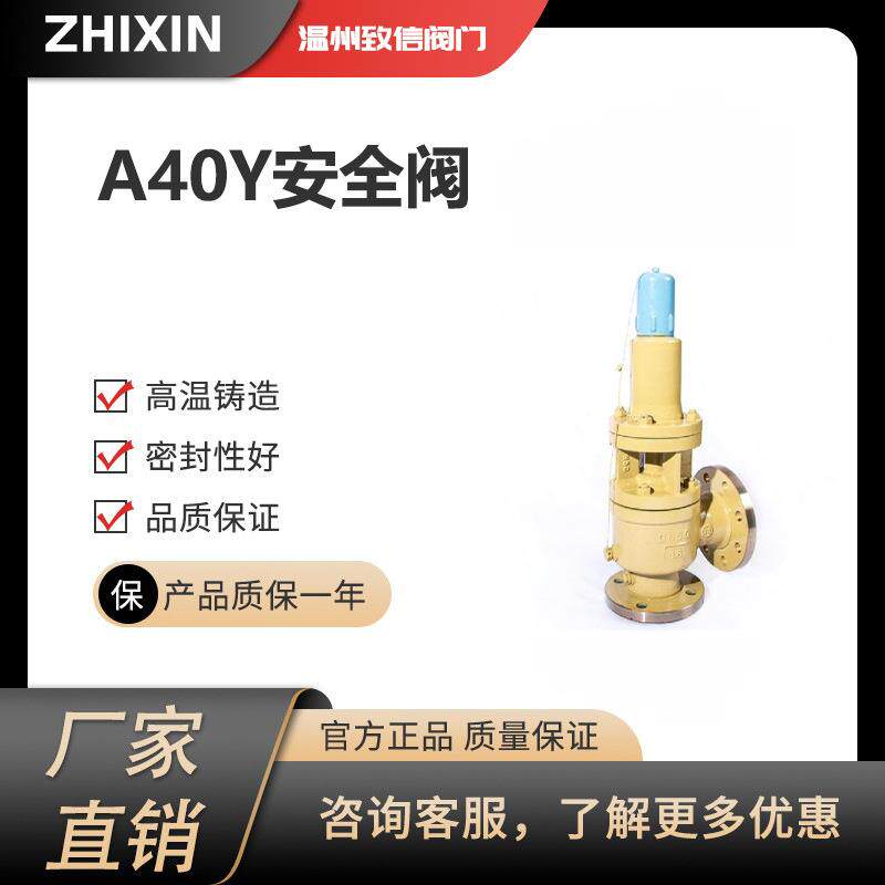 A40Y带散热器安全阀蒸汽液体流通安全阀弹簧全启式安全阀