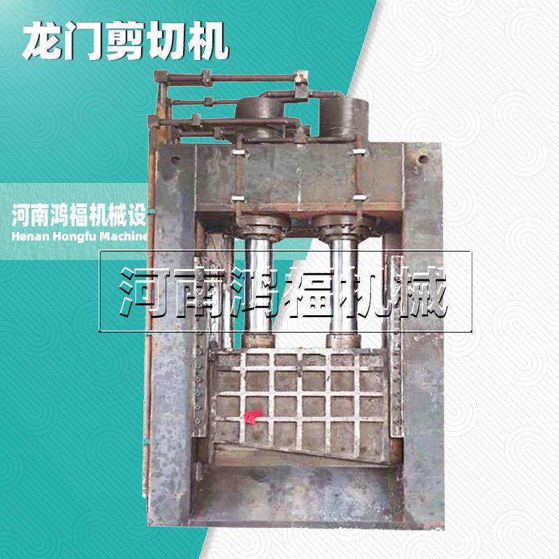 厂家供应废铁剪切机 金属液压钢板切断机 槽钢车壳大型龙门剪