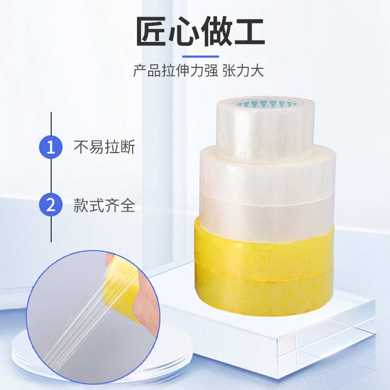 pe透明胶带封箱胶带 快递打包封箱透明胶布 工厂办公家用透明胶带