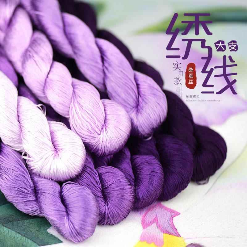 28号缠花葡萄紫大支绣线 苏绣手工绣花线桑蚕丝刺绣线