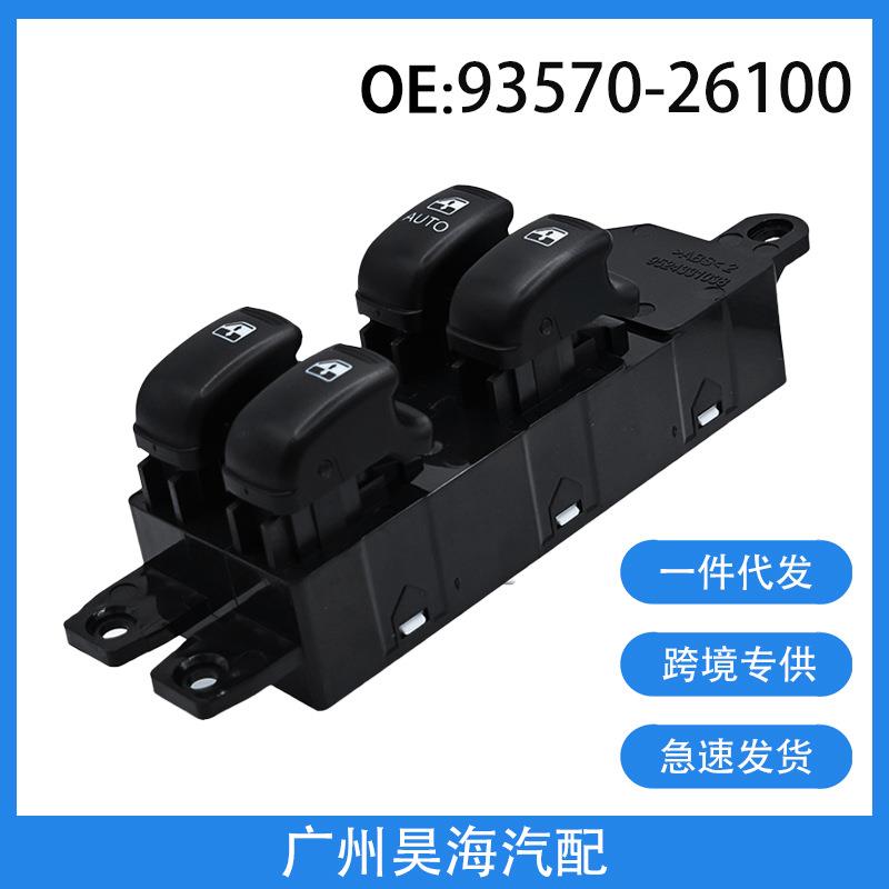 93570-26100适用于02-06年现代圣达菲汽车车窗玻璃升降器按钮开关