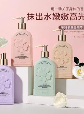 香水型身体乳持久留香24小时香体全身保湿滋润补水秋冬正品润肤乳