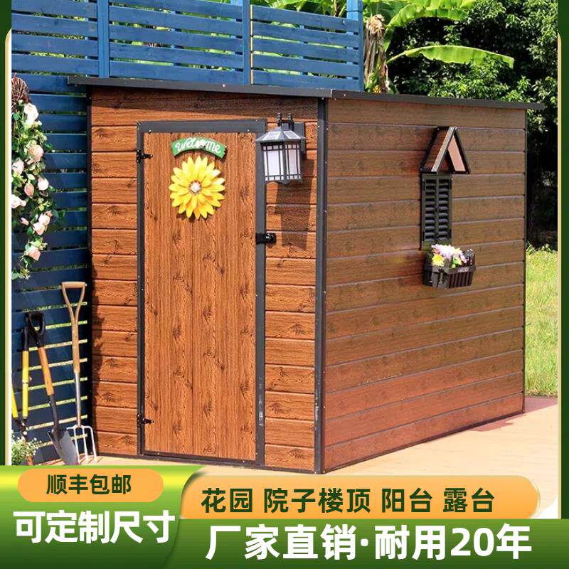 户外组装简易小屋花园室外杂物间楼顶庭院可移动房别墅储物工具房