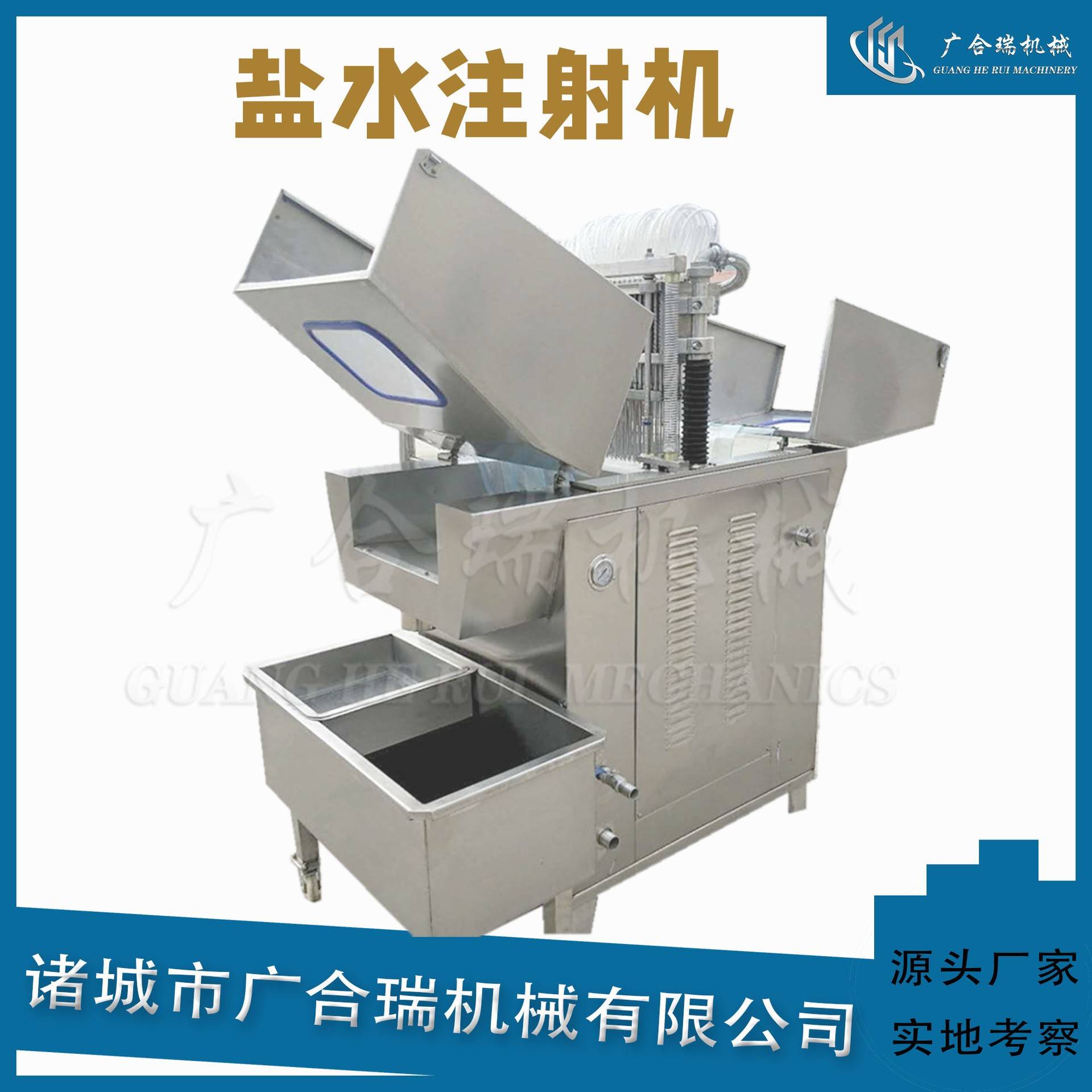 供应80针自动盐水注射机 白条鸡鸭带骨注射设备 肉制品蛋白注射机
