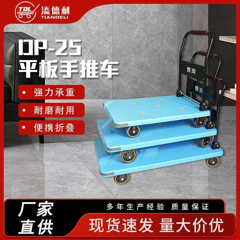 厂家直供拉货搬运平板手推车物流快递理货物流专用手推平板车