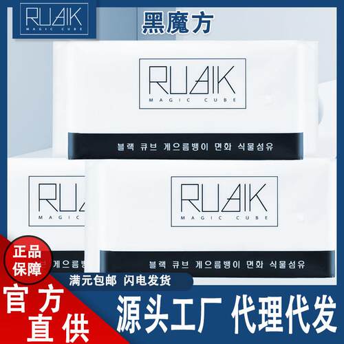 干湿两用懒人棉柔巾一次性洗脸巾抽取式魔法工厂
