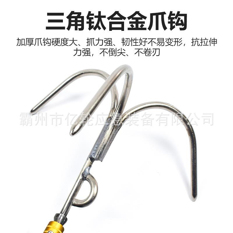 SY-ZG多功能伸缩碳素三爪杆物体打捞救生滚钩三角钛合金钩