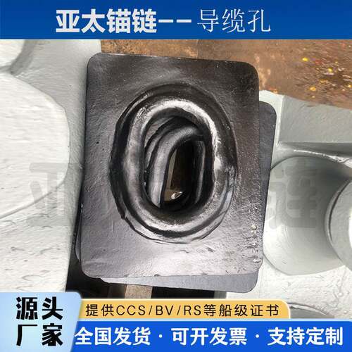 厂家供应钢制D型导缆孔尺寸支持来图定制全国发货