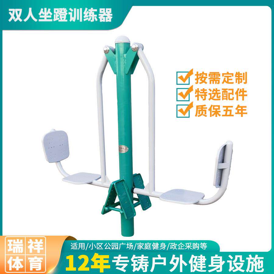 蹬力器老年人健身设施公园广场家用健身器材国标健身路径双人坐蹬
