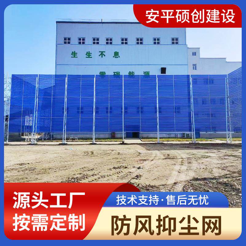 电厂防风抑尘网料场挡风网港口码头防风墙矿场挡风抑尘网设计施工