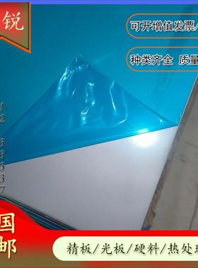 SUS410 420J1J2 430F 431 416不锈钢铁板料圆棒薄板厚度0.3-120mm