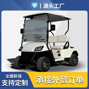 电动2座电动高尔夫球车景区民宿旅游观光车露营游览楼盘看房车