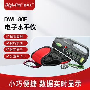 美国DigiPas迪派士DWL-80E精密电子LCD数显校准自行小型水平仪