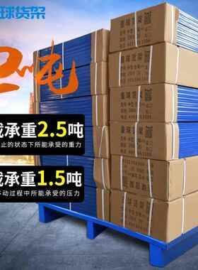 皇车球钢制托 金属物流铁盘铁栈板 防潮板重型货HQHS220架盘托盘