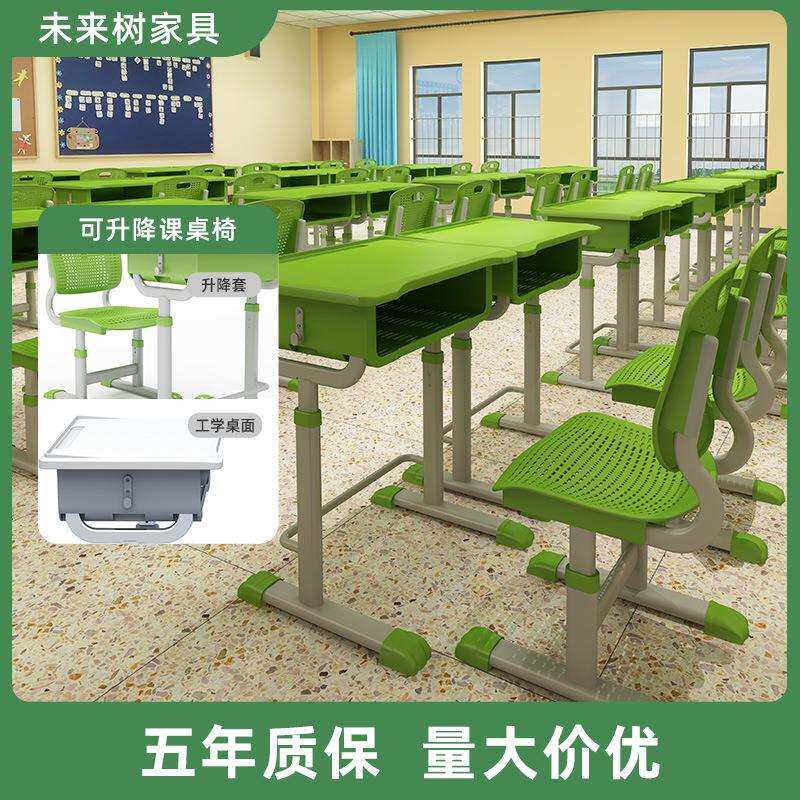 学习桌椅教室学校补习班可升降带抽屉课桌椅椭圆管稳固学生座椅