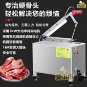 切骨机多功能家用电动大型剁骨机铡骨切猪牛羊排骨大腿骨猪蹄骨机