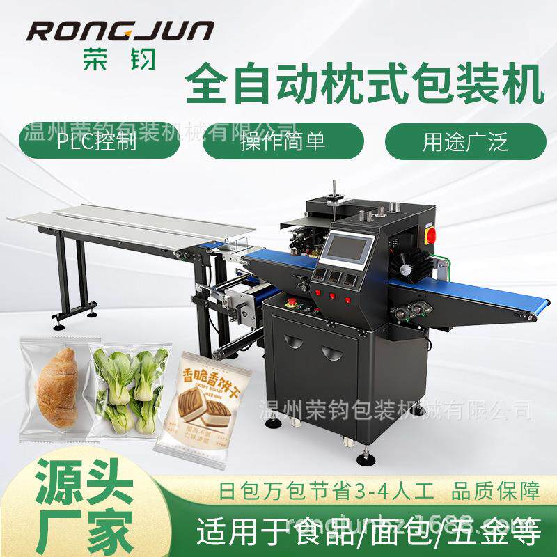 工厂直供小商品包装机小面包五金配件下走膜包装机筷子包装机