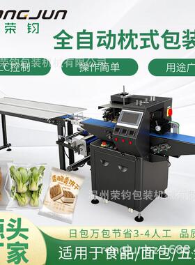 280mm膜宽枕式机包装机小面包开关配件香皂华夫饼喷塑枕式机
