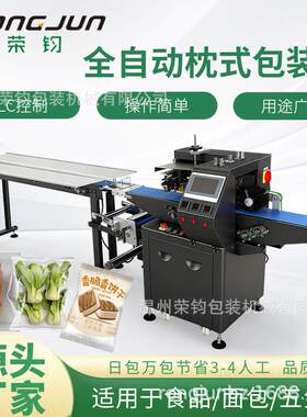 280mm膜宽枕式机包装机小面包开关配件香皂华夫饼喷塑枕式机