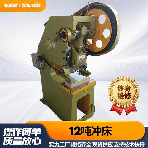 厂家供应JB23-12T冲床16吨25吨机械冲床小型台式标准机械冲压机