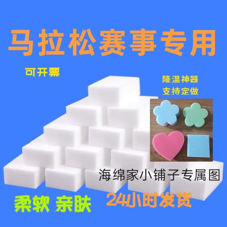 白色马拉松海绵降温吸水海绵柔软亲肤海绵擦汗降温海绵定制包邮