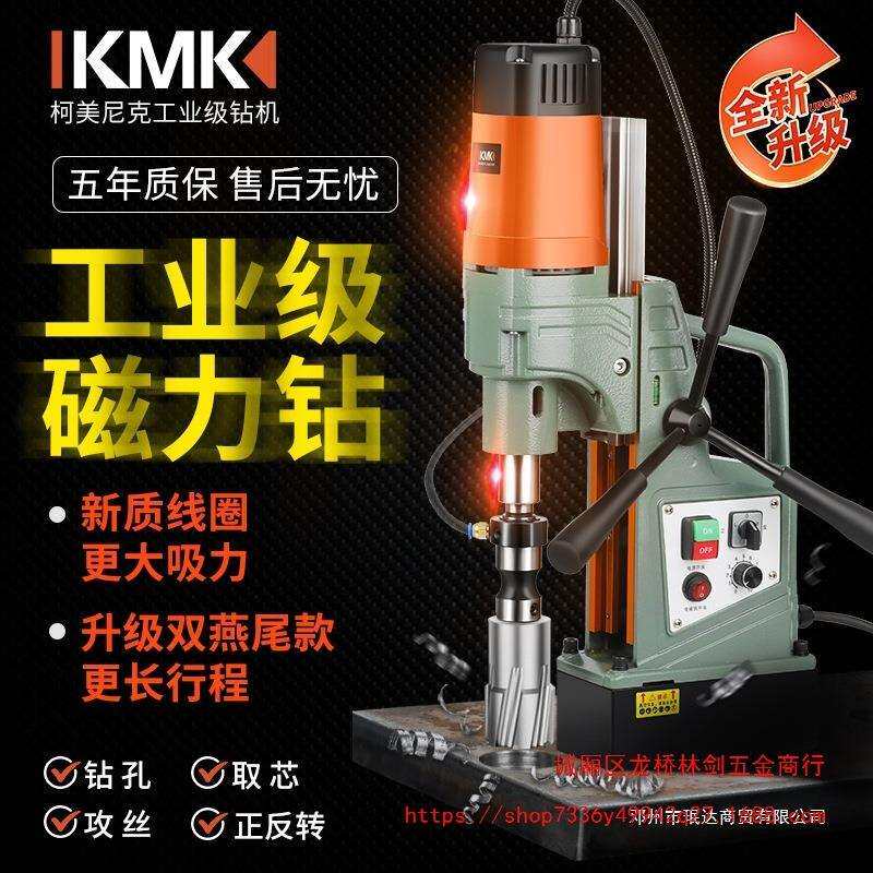 磁力钻工业级磁吸钻孔机台钻小型磁座钻空心开孔器打孔吸铁钻