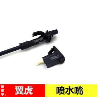 20款 适配13 翼虎喷水嘴引擎盖新翼虎机盖前挡清洗喷水嘴前雨刮喷