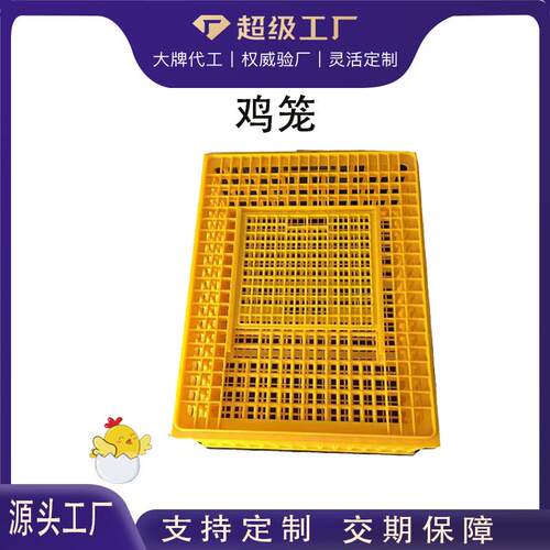 养殖场专用塑料运输笼抗摔耐磨鸡鸭鹅兔笼鸽笼家用鸡筐加厚鸡笼子