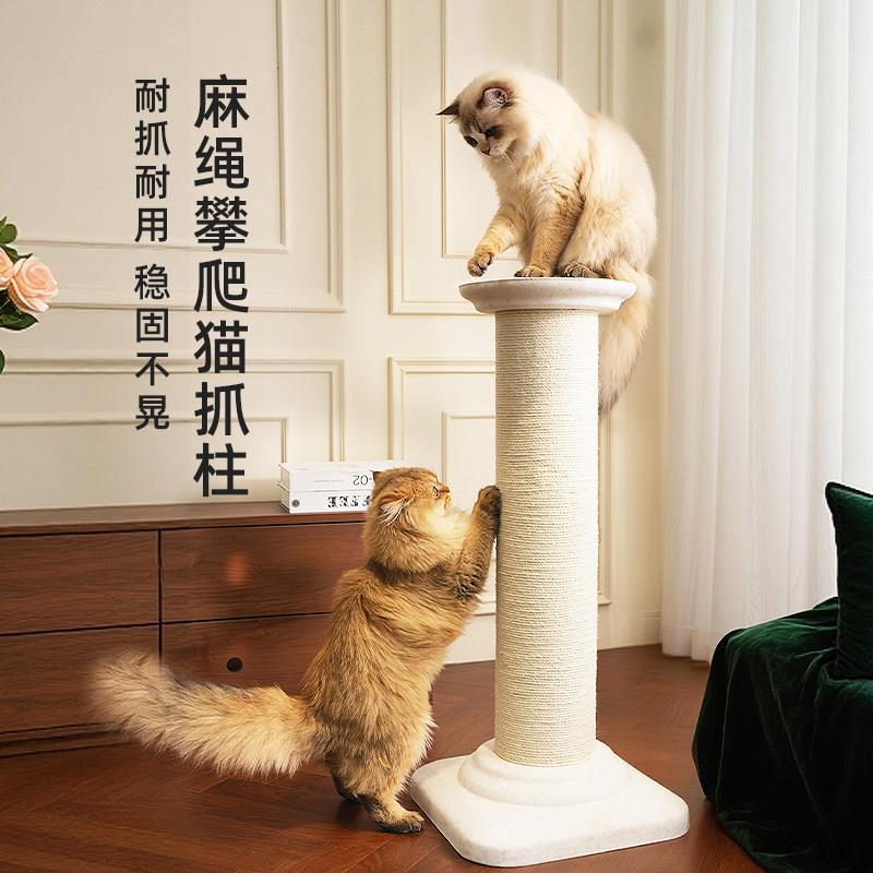 猫抓柱猫抓板耐磨不易掉屑防猫抓沙发保护麻绳磨爪器立式猫攀爬架