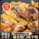 湖北荆门十里铺风干鸡正宗特产农家自制腊鸡整只土鸡散养土咸鸡肉