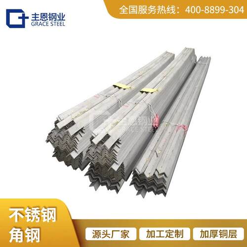厂家供应304等边不锈钢角钢耐腐蚀建筑工程角钢热轧201三角钢