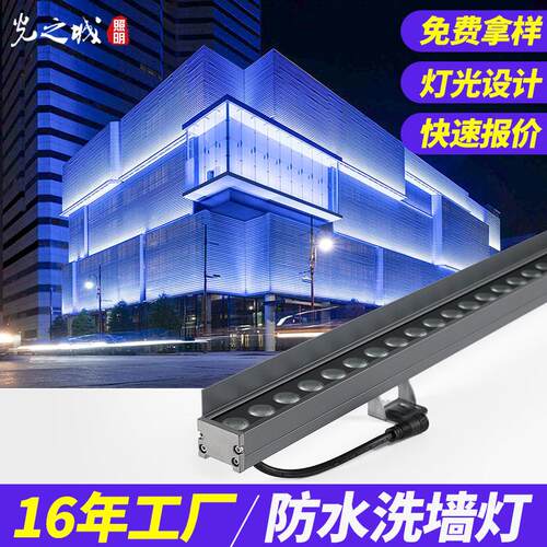 led户外洗墙灯防水工程外立面亮化外墙灯饰照明rgb线型射灯512