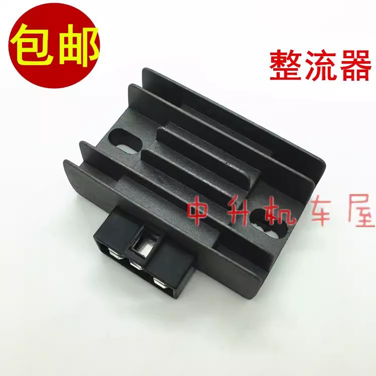 适用豪爵太子摩托车 HJ125-8 稳压器硅 整流器充电器 老款