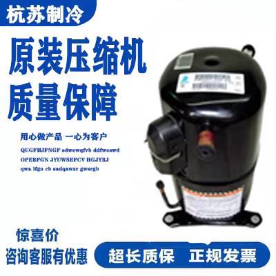 AVA5535EXG 5528 AG5524 AV5532E AVA5546EXG 5561全新泰康压缩机