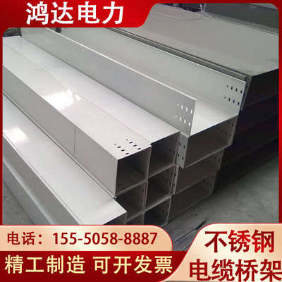 201 304不锈钢电缆桥架热浸锌铝合金防火喷塑镀锌梯式槽式大跨距