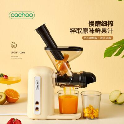 卡丘低速原汁机榨汁机汁渣分离家用果蔬西芹小型自动慢磨机