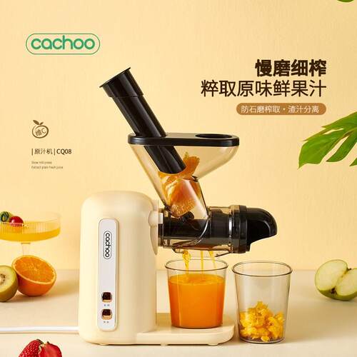 卡丘低速原汁机榨汁机汁渣分离家用果蔬西芹小型自动慢磨机