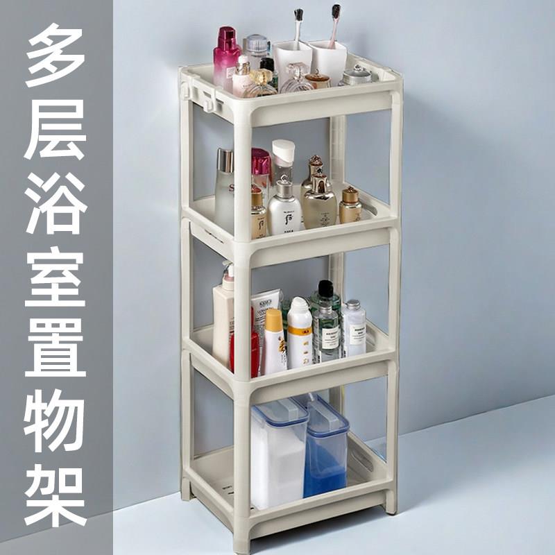 浴室置物架化妆室塑料架厕所洗手间塑料收纳层架多层加高宿舍架落