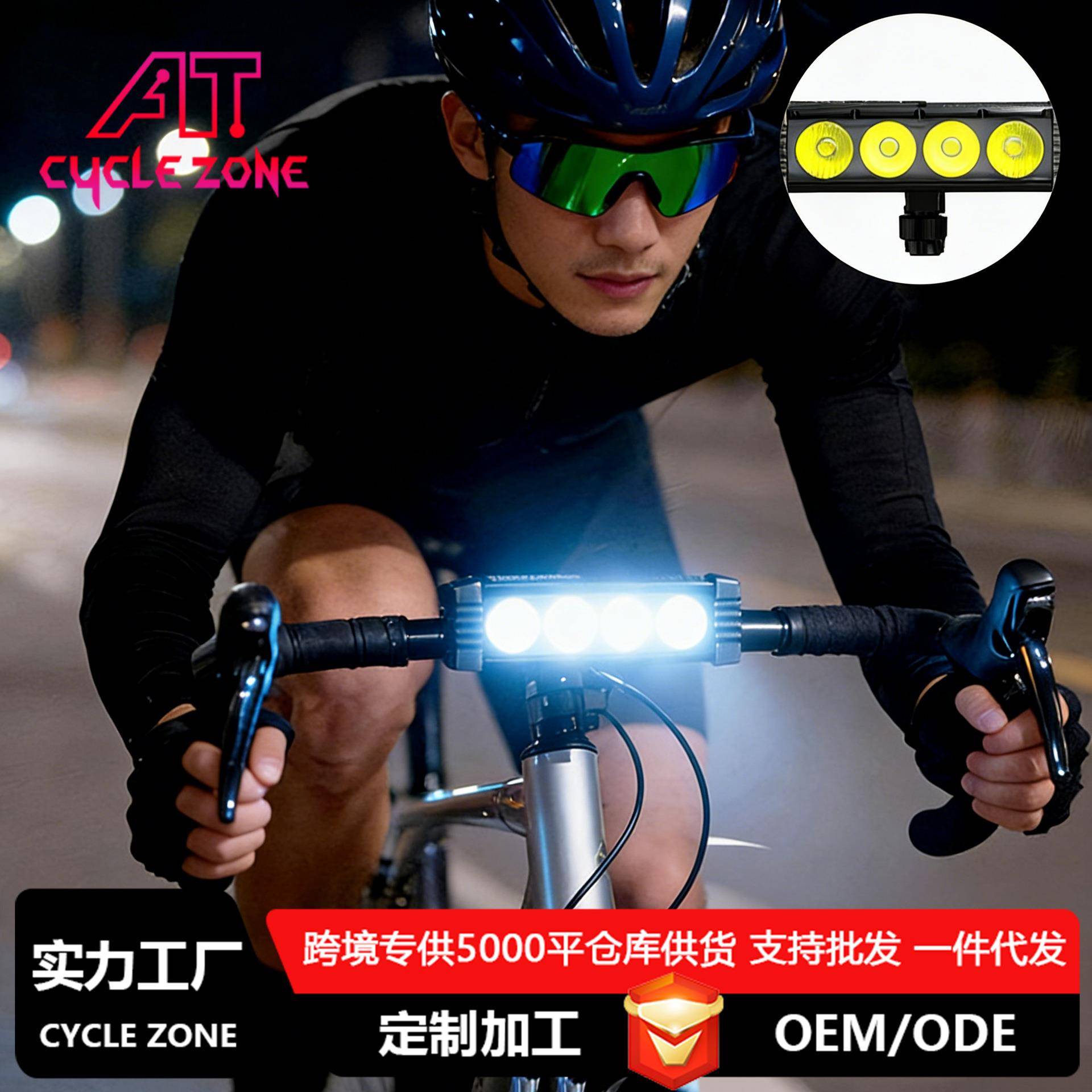 led自行车灯高亮夜骑灯公路 山地车横版铝合金充电运动骑行装备