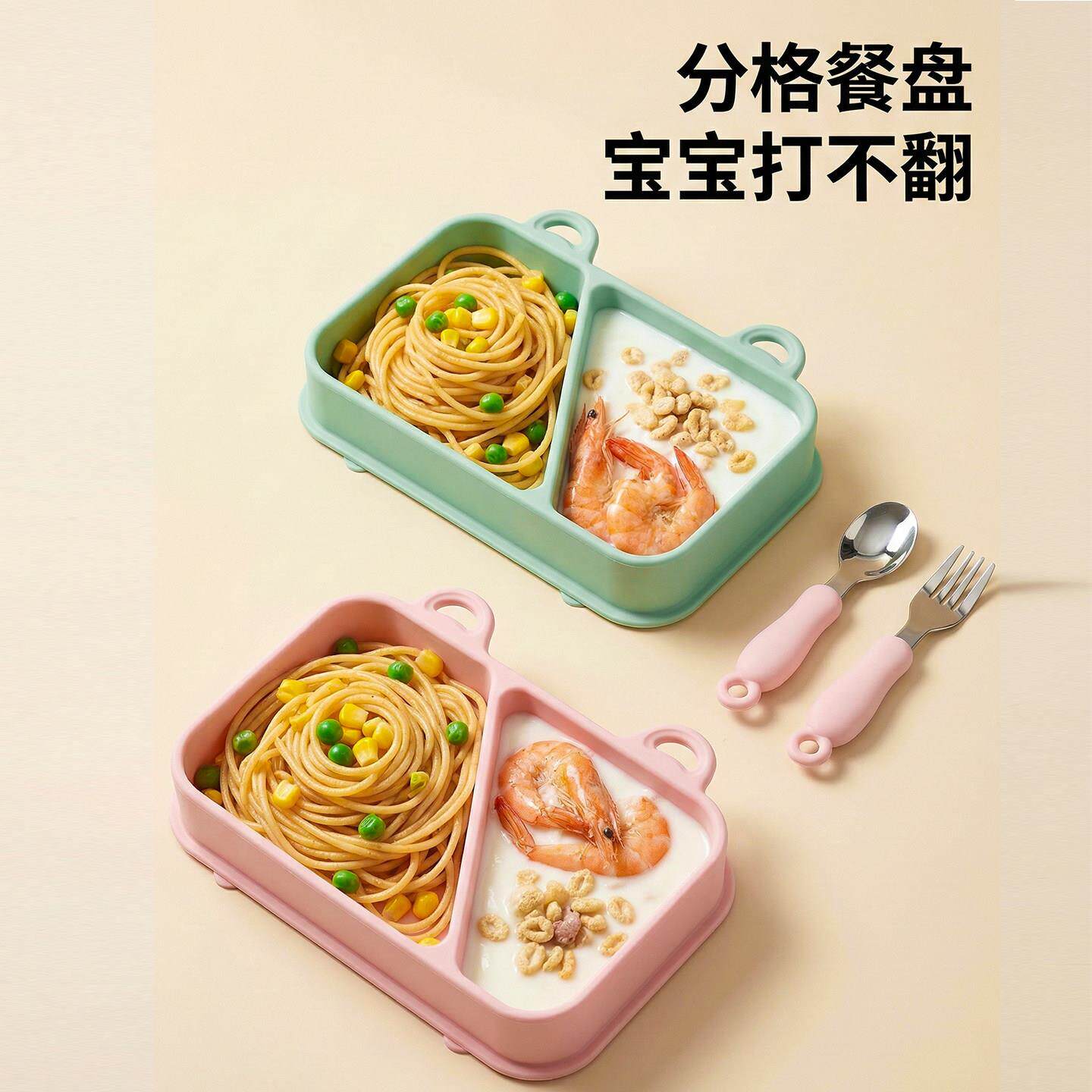 宝宝儿童硅胶吸盘式分离防丢链分格便携外出餐碗婴儿吃饭训练餐具