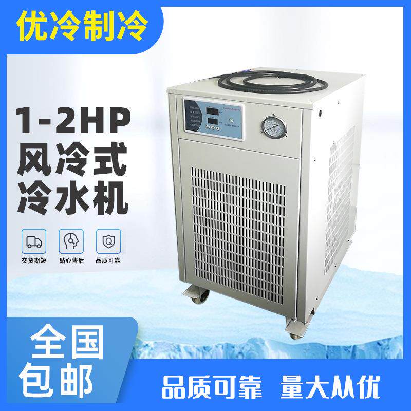 1HP风冷式冷水机，冰水机，雕刻机配套冷水机