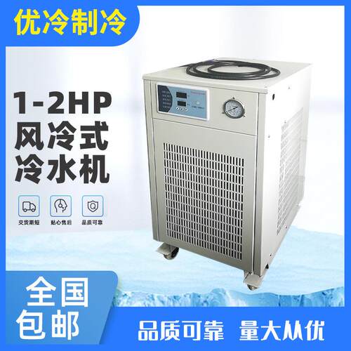 东莞深圳小型冷水机，工业1P制冷机，冷冻机质量决对保证