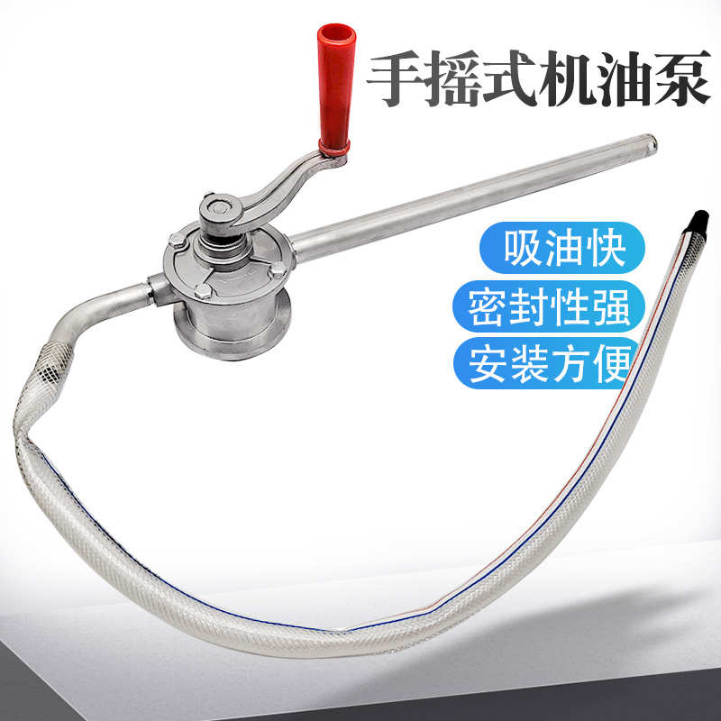 微型机油柴油吸油泵带软管手摇油泵齿轮油加注器手动吸油泵润滑油