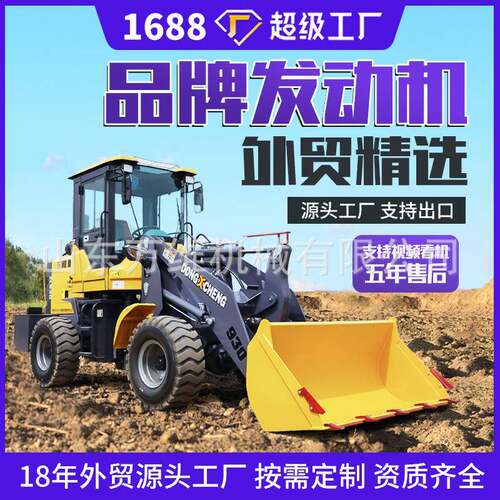 四驱柴油装载机建筑工地小型装载机装粮食铲车矮脚虎家用小铲车