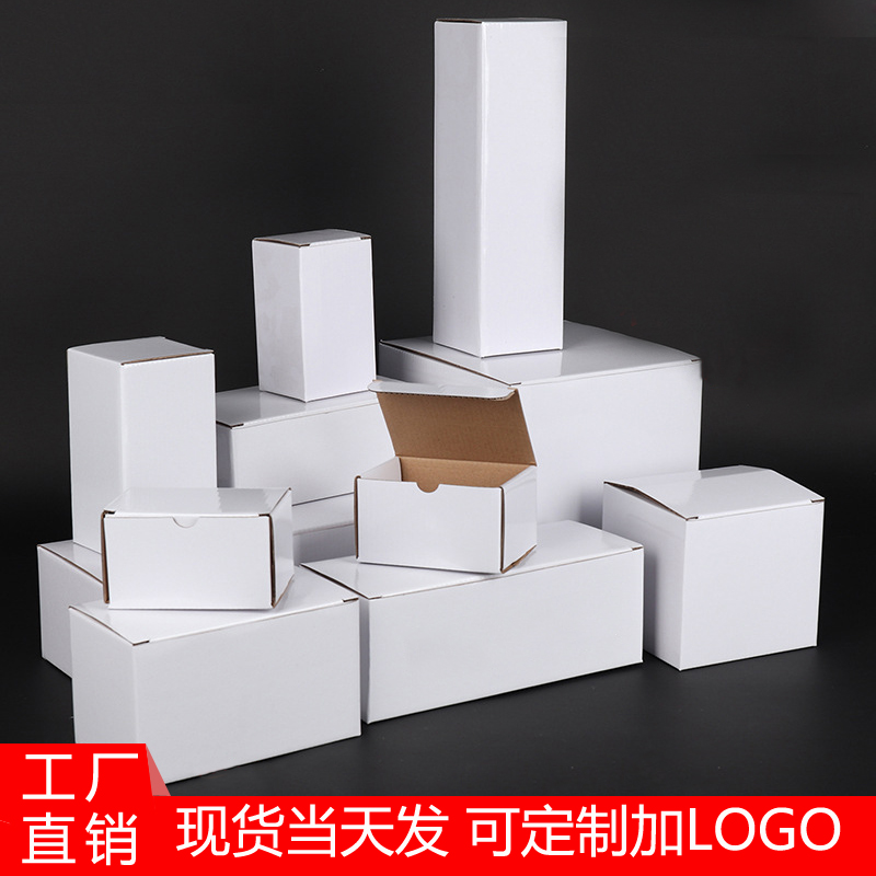 白色纸盒方形小尺寸6-7-8CM空白特硬覆膜瓦楞盒子现货包装盒可定