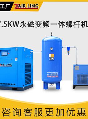 永磁变频螺杆式空压机 7.5//11/37/75KW工业空气压缩机气泵节能