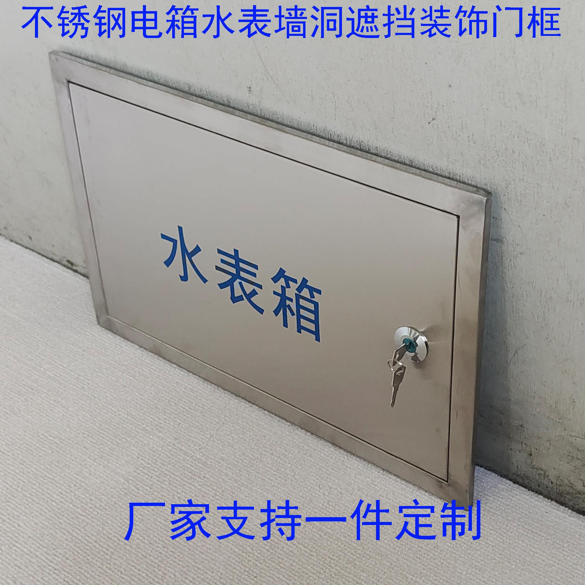 不锈钢强电弱电箱水管水表墙洞口遮挡盖板装饰翻新门板可定制尺寸图片