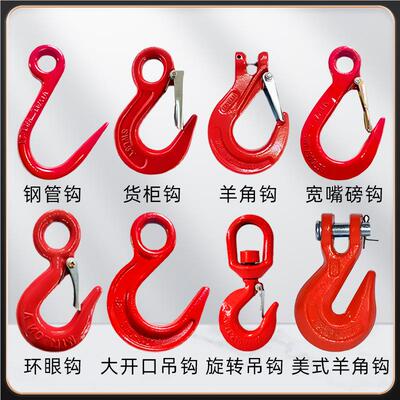 合金钢角羊钩起大眼钩货钩葫芦吊钩QJH汽车重挖机大号索具组合旋