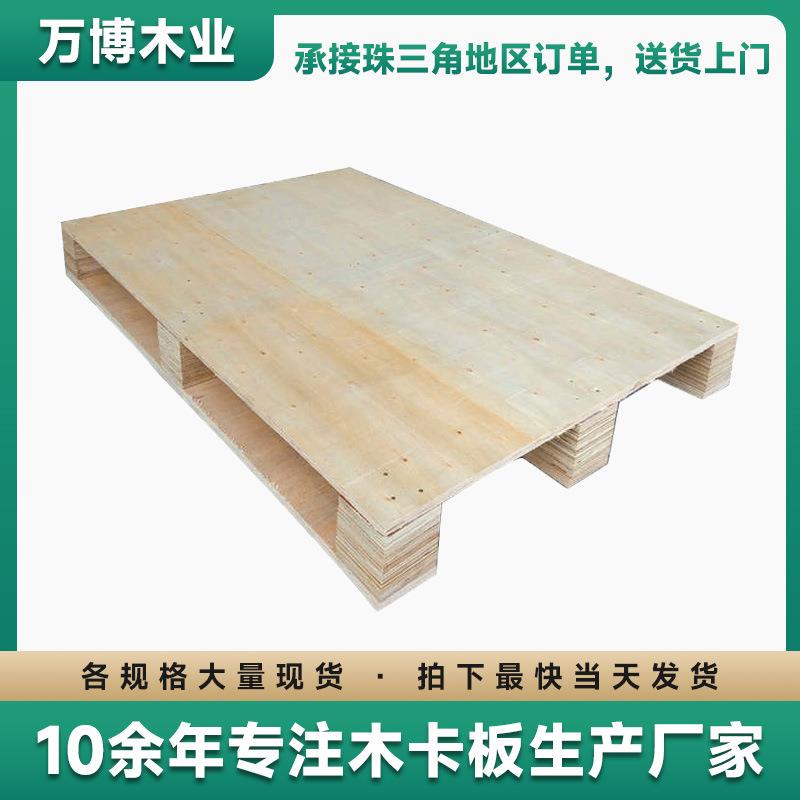 二面进叉货物周转木栈板免熏蒸木托盘木质托盘货物车间周转木卡板