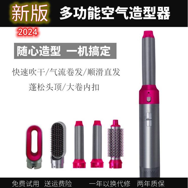 吹风梳五合一吹风机自动卷发棒造型梳卷直两用负离子护发蓬松大卷